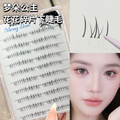 梦朵公主 花花碎片自然透明梗下睫毛大容量分段新手超软根根分明