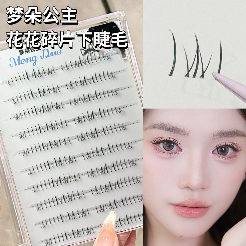 梦朵公主 花花碎片自然透明梗下睫毛大容量分段新手超软根根分明|undefined