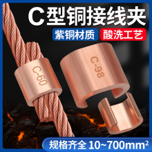 电缆线卡扣接线端子型对接CC电缆C电缆分支器分线T并线夹线夹紫铜