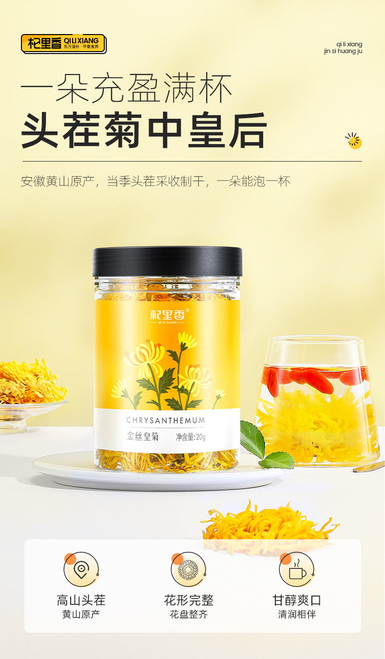 Golden Silk Imperial Chrysanthemum Tea Dried Flower Buds One Bloom Per Cup Sweet Floral Herbal Tea 20g Jar overview