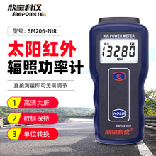 深圳欣寶SM206 輻射測量功率計 玻璃光強度測試儀 太陽能功率表