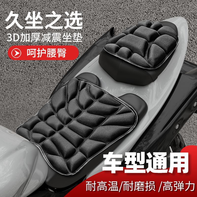 オートバイ衝撃吸収クッションペダルオートバイ長距離通気性ソフトクッションEVA高発泡快適なオートバイクッション|undefined