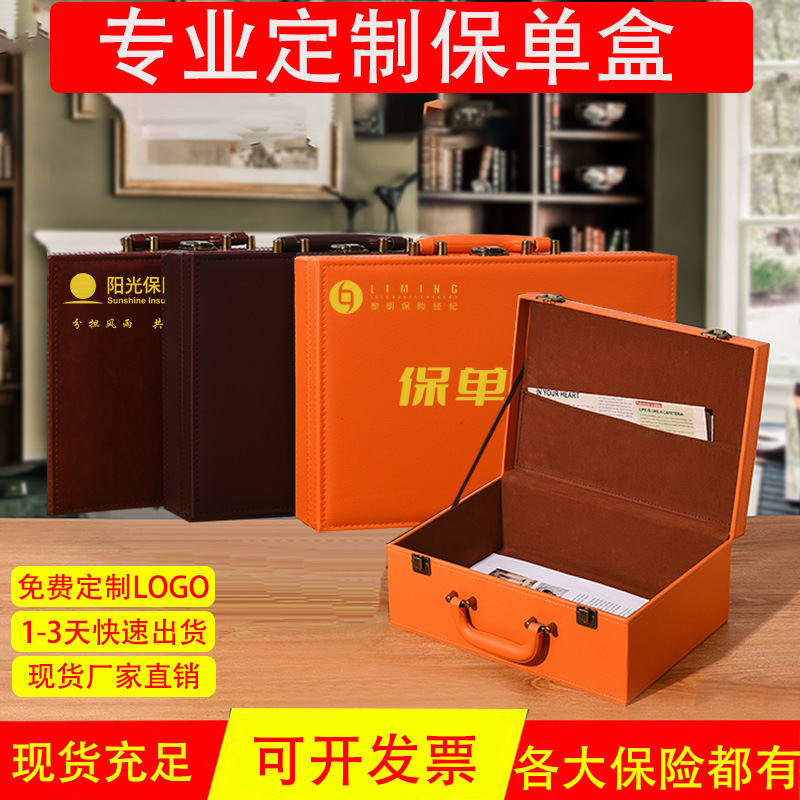 现货保单收纳盒平安太平洋泰康保单托管皮盒中国人寿手提保单皮箱