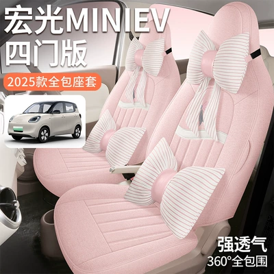 Modelə uyğun (Original) oturacaq örtükləri – Cartoon Seat Cover