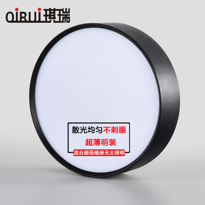 免开孔明装筒灯过道天花超市薄款led黑色圆形三色变光小吸顶灯4寸