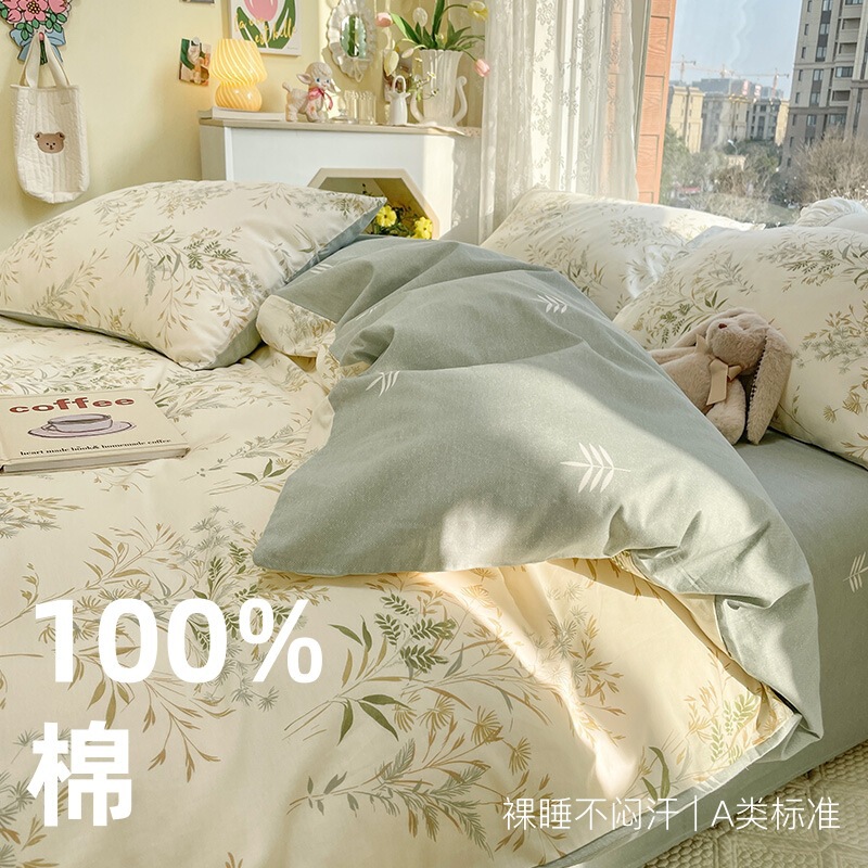 Ins-Style 60-Count Long-Staple Cotton Four-Piece Set, All-Cotton Autumn and Winter Duvet Cover, Fitted Sheet, Pure Cotton Dormitory Three-Piece Set, Fitted Sheet Style