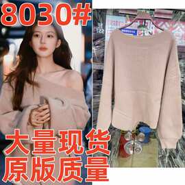 明星同款衣服一字领斜肩卡其色针织衫毛衣上衣女装早秋穿搭