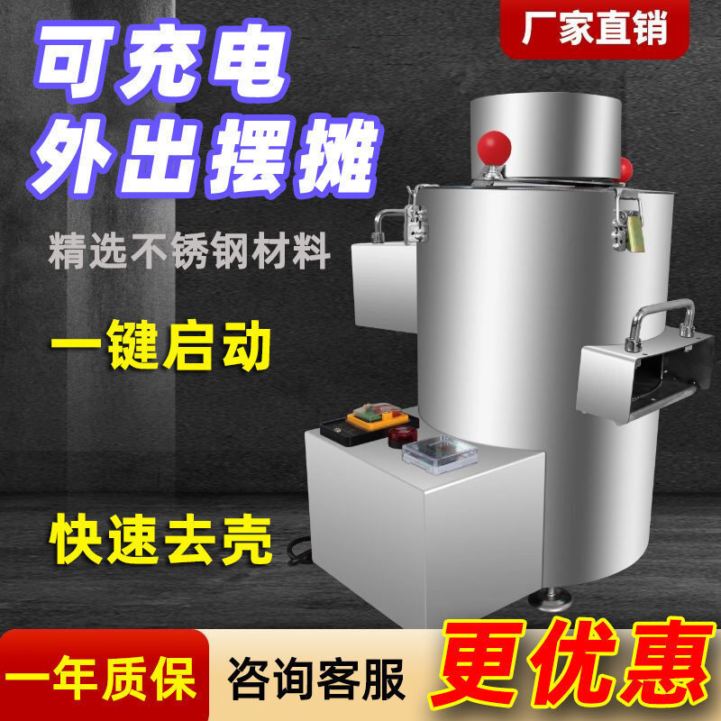 板栗剥壳机去皮机小型商用摆摊板栗脱壳电动全自动不锈钢扒皮机|undefined