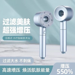 Hollow Super Pressurized Nozzle for Home Bathroom Bath Pressurized Water Purification Filter Shower Wear Spray Five-Speed Integrated Shower Head