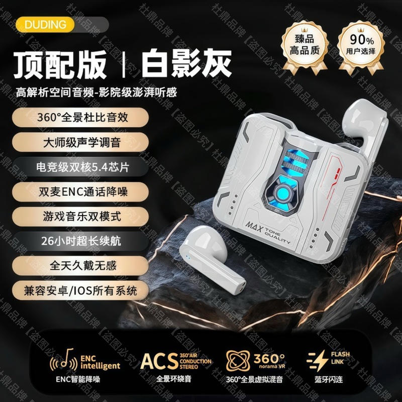 【电竞专属】游戏无线蓝牙耳机2025年新款超低延迟超长续航男女生|undefined