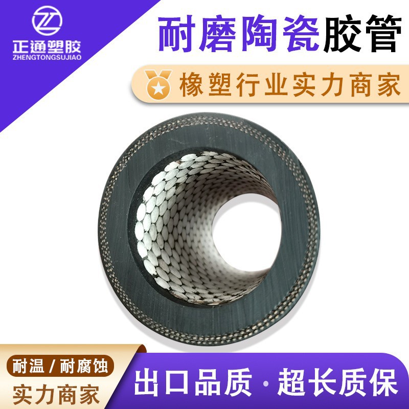 耐磨橡胶陶瓷胶管法兰式内衬 钢厂喷煤粉/砂机夹线陶瓷橡胶管厂家