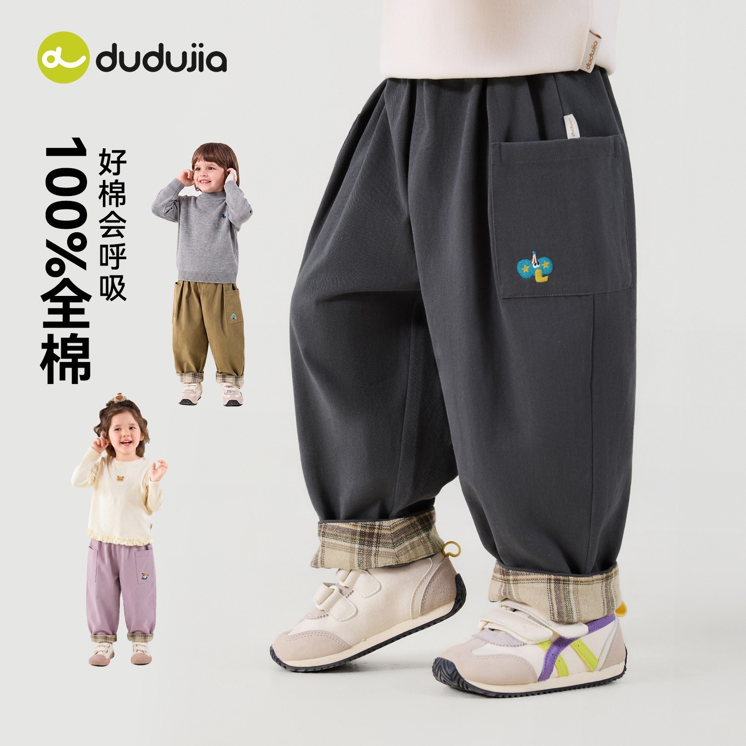 【100%棉】嘟嘟家男童裤子纯棉儿童秋季休闲裤女童长裤宝宝童装类