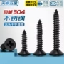 天卓自攻沉头木工螺丝钉