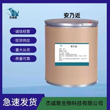 现货供应 安乃近原粉 1kg/袋 水溶性安乃近粉 5907-38-0品质稳定