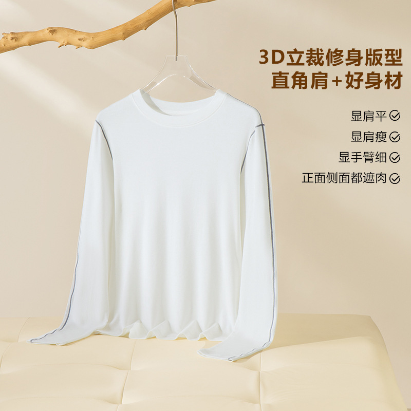 羊毛天丝慵懒长袖撞色线打底衫圆领长袖t正肩上衣细节控设计款|undefined