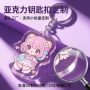 动漫工艺明星精雕钥匙扣