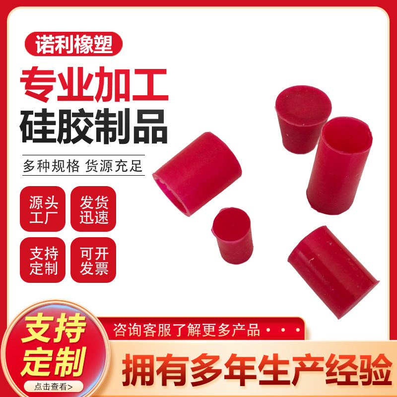 供实心硅胶塞耐高温T型橡胶堵头圆柱形密封硅胶孔塞非标定 制