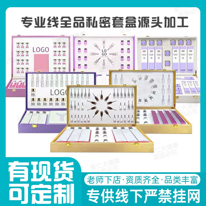 Набор для вагинального спа, набор для осветления и омоложения интимной зоны для женщин в салонах красоты, оптовые поставки средств для послеродового ухода