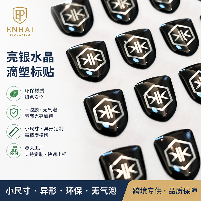 Custom crystal epoxy labels with gold and silver base effect, 3D resin car key and bicycle epoxy logo Custom crystal epoxy labels with gold and silver base effect, 3D resin car key and bicycle epoxy logo