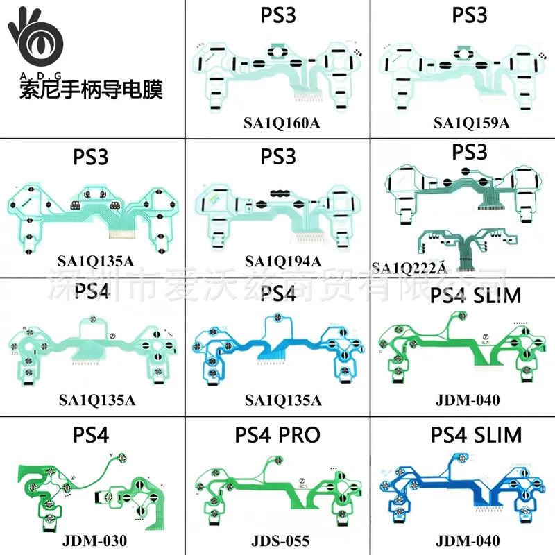 [PS4手柄膜 ps4 Slim手柄导电膜 PS4手柄按键排线 PS3手柄膜]