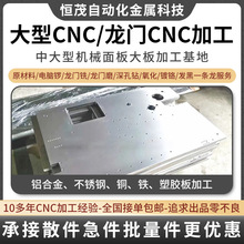 大型数控龙门CNC加工自动化设备底板加工机械铝板钢板电脑锣加工