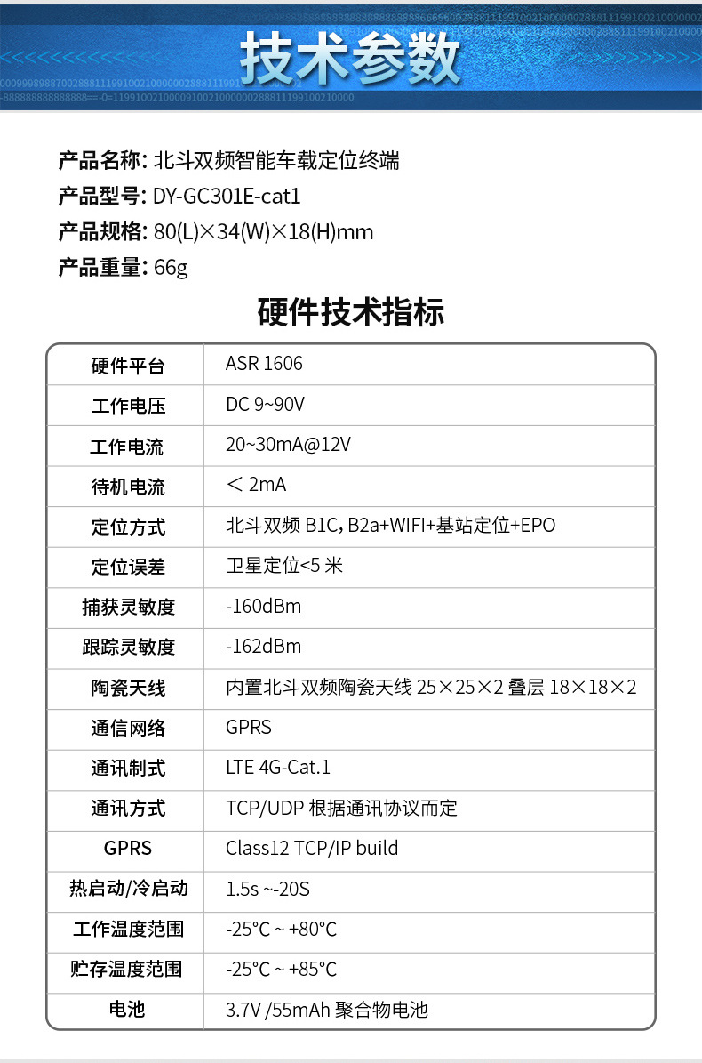 New National Standard Beidou Dual-Frequency Locator Gc301E, Direct Sales from the Manufacturer, Specifically for Cars, Motorcycles, and Two-Wheeled Electric Vehicles