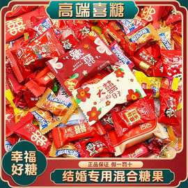 批发结婚喜糖10斤装多口味混合糖巧克力高端糖果宴会喜糖订婚喜糖