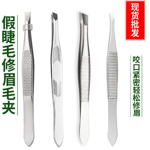 Factory stainless steel tweezers eyelash 1.0 horizontal lines eyebrow trimming oblique mouth vibrating clip grafting eyelash tweezers wholesale