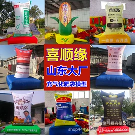 充气模型