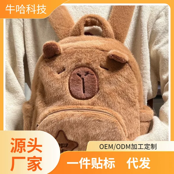 2025 New Kapibala Plush Capybara Backpack Cute Crossbody Handbag Female Cartoon Student Small Backpack