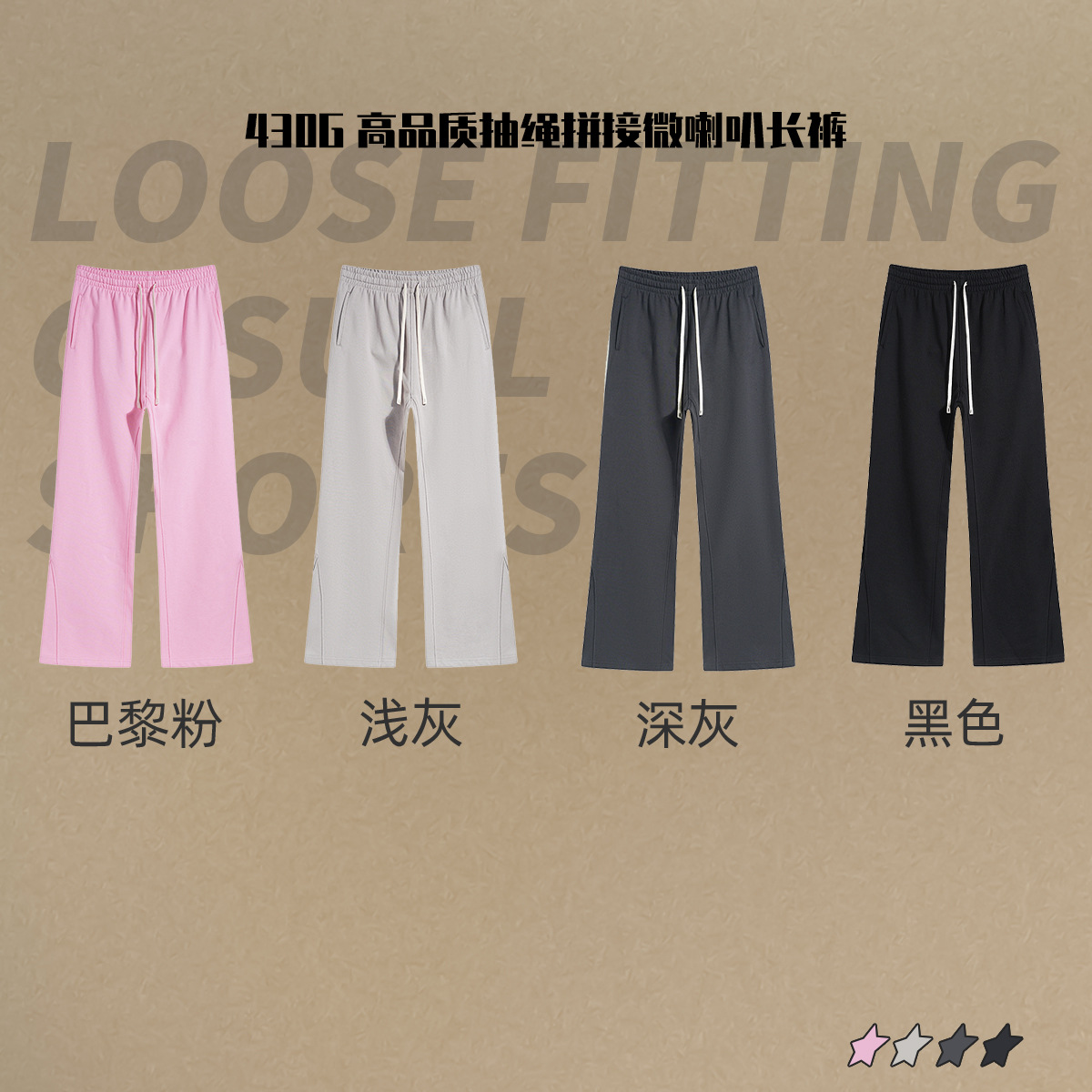 Pantalones de caída nuevos productos empalmados micro cuerno pantalones casuales sueltos marca de moda americana cuerdas de dibujo anillo delgado pantalones de caída de hombre image 5