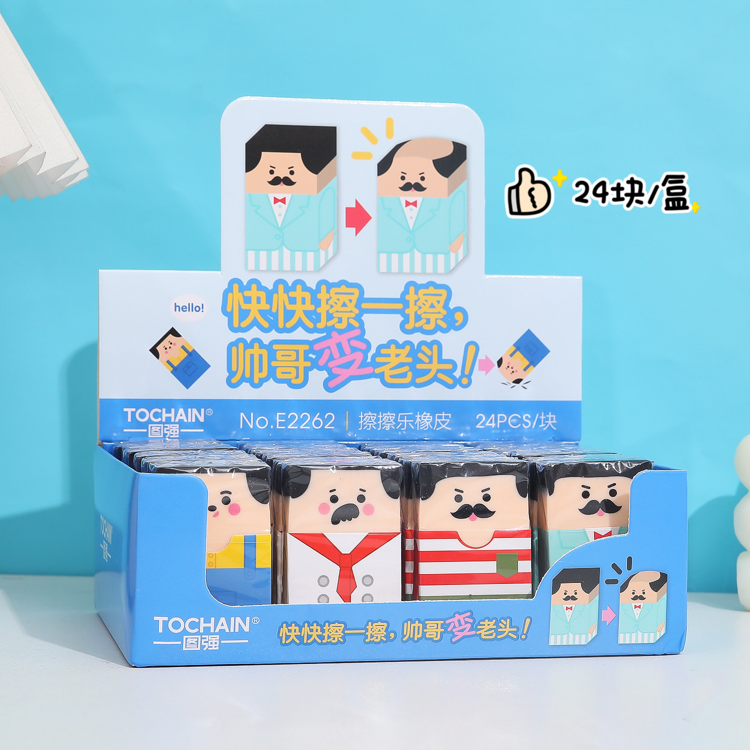 Bald Eraser (precio único)