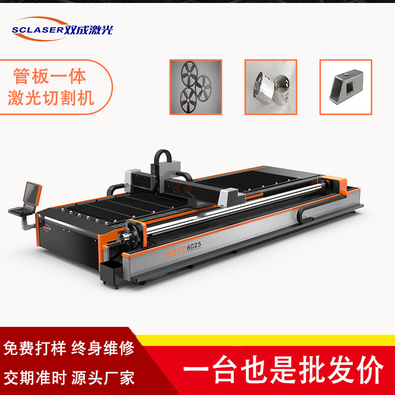 管板一体光纤激光切割机切割速度快不锈钢金属激光切割机厂家价格
