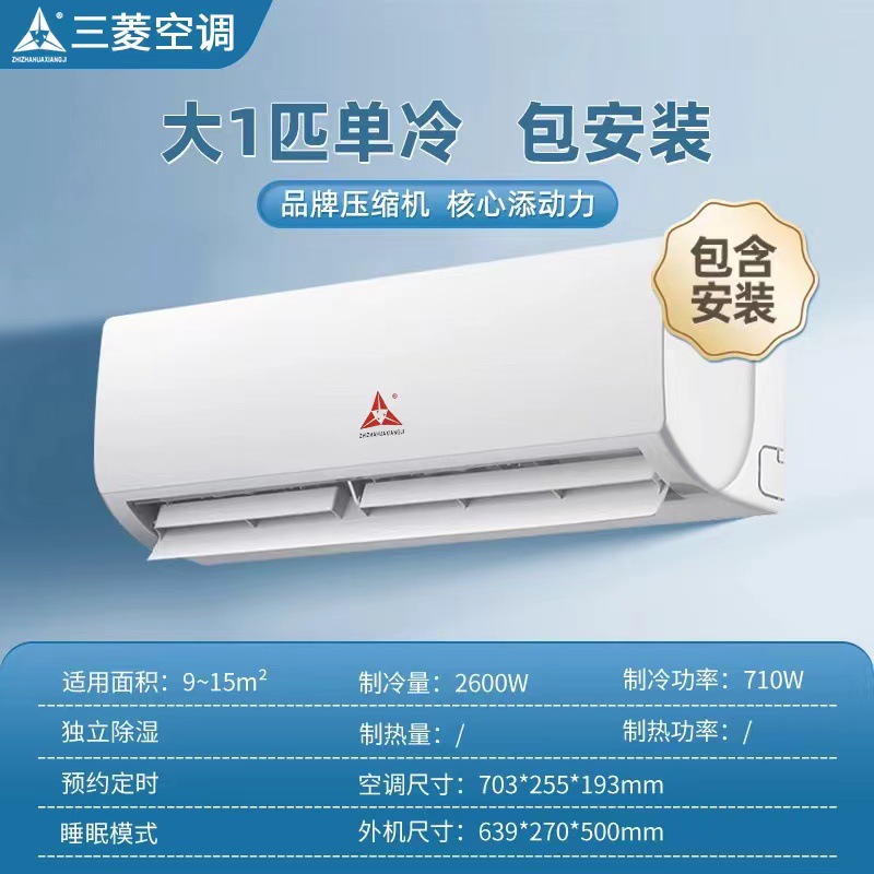 [Suplemento estatal33%] Shenzhen Mitsubishi 1.5P aire acondicionado de conversión de frecuencia de conversión de frecuencia de primera clase de ahorro de energía doméstico colgante