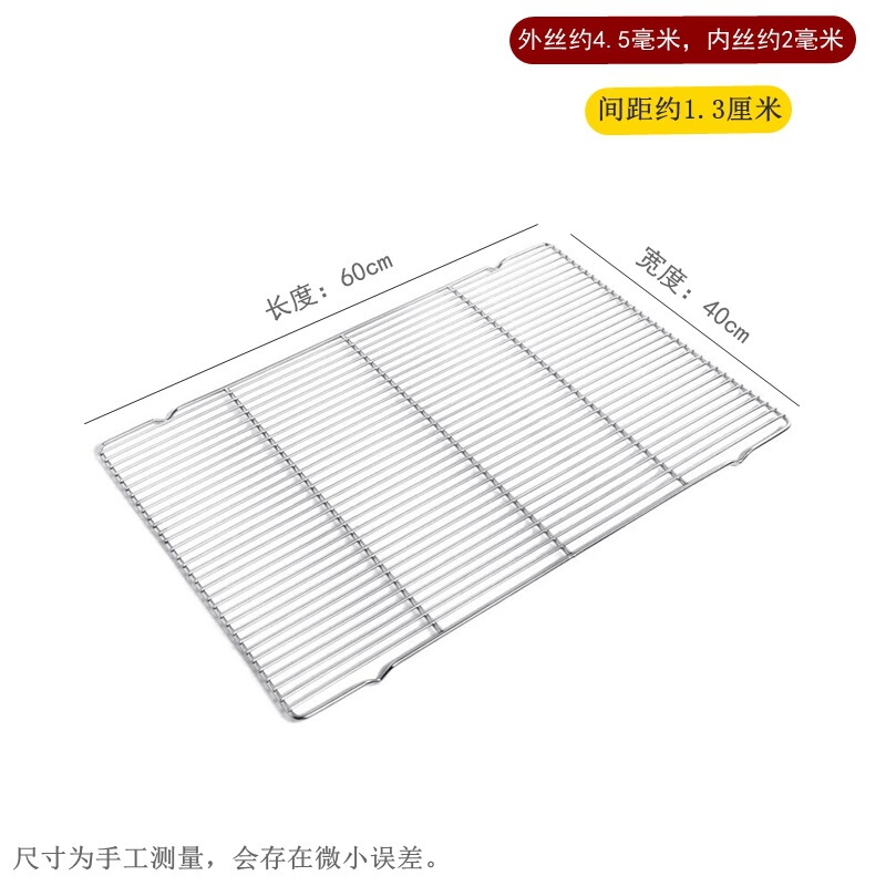 304 ステンレス鋼ベーキング冷却ネット 60*40 ケーキ冷却ラック足付きパン乾燥ネット蒸し米キャビネットオイルフィルター商業|undefined