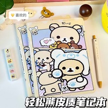 可爱轻松熊A5皮质女生笔记本加厚彩页手账本送礼物少女心学生记录