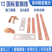 紫铜板加工定制铜片薄片紫铜片手机散热铜片圆片铜排母排定制加工