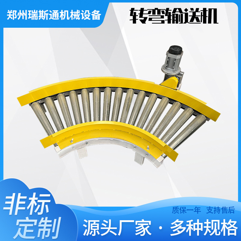 供应转弯输送机U型分拣生产线180度转弯输送皮带转弯机滚筒输送线