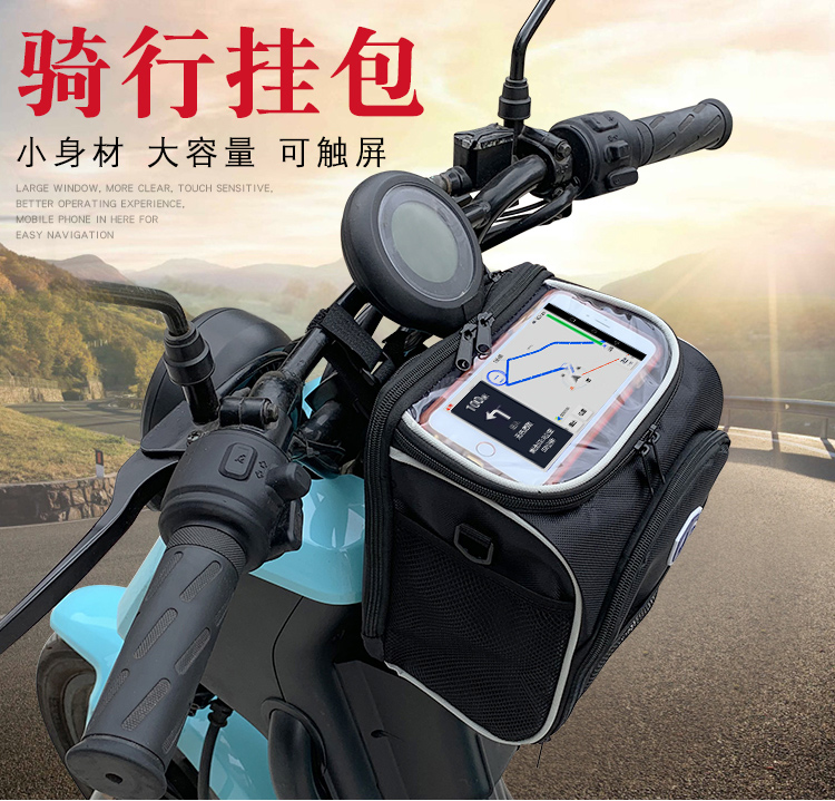 Fujian Super Mavericks Electric Scooter Handlebar Bag, Bicycle Handlebar Bag, Storage Bag, Electric Bike Charger, Raincoat Storage Pouch