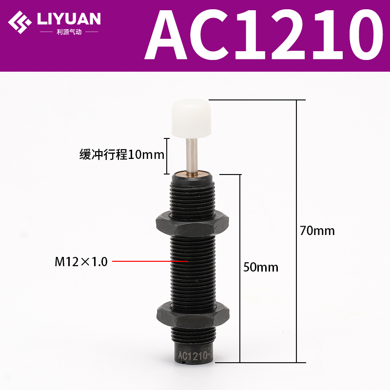 Amortiguador hidráulico hidráulico AC0806/1008/1210/1412-2 cilindro amortiguador ajustable AD