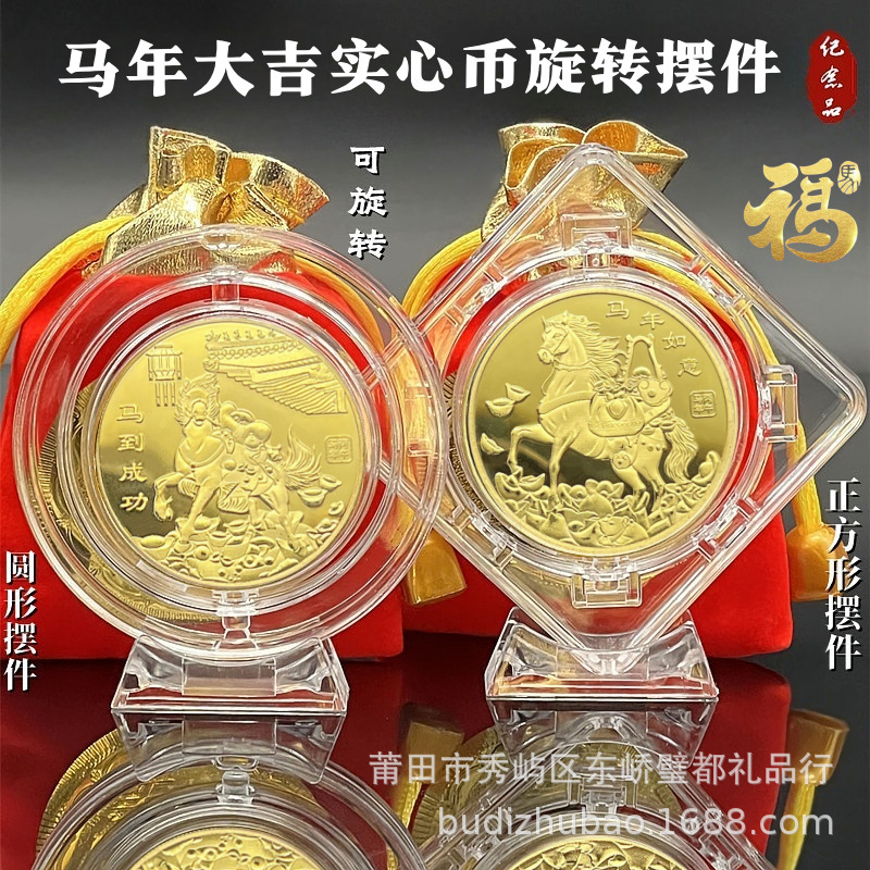 2026 Year of the Horse Auspicious Solid Model Year of the Horse Ruyi Solid Commemorative Coin Rotatable Ornament Business Opening Gift
