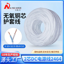 �o���~о�o�׾� ��ɫ2оdc�Դ��0.15ƽ��PVC�^����LED�O���Դ��