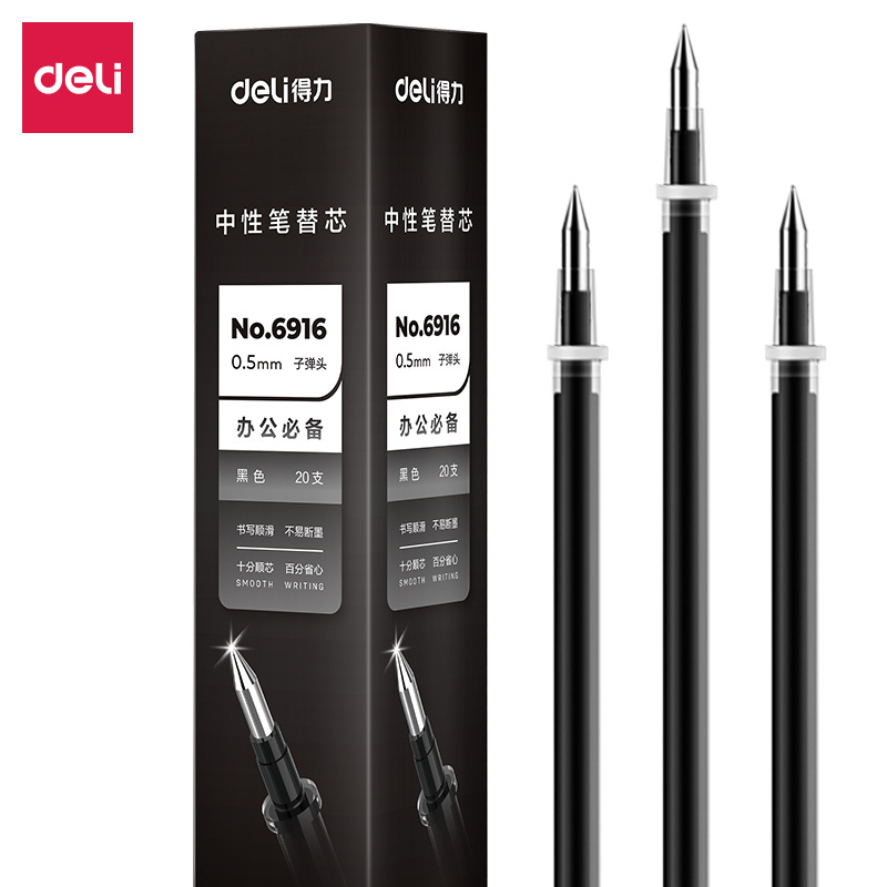 得力6916子彈頭中性筆替換筆芯學生辦公用黑紅藍0.5mm水性筆筆芯