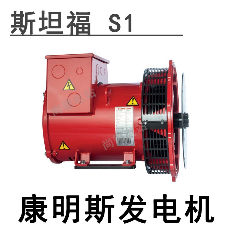 62.5kva无锡斯坦福发电机50kwS1L2-Y1配套机组用发电机旧机更换