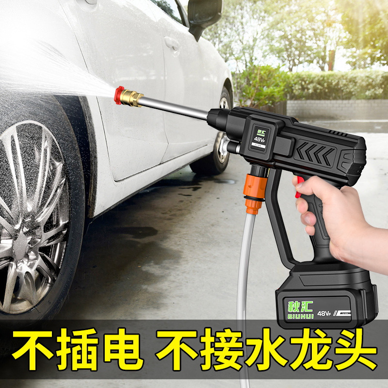 ハイパワー高圧洗車水鉄砲、ポータブル洗車用品、家庭用花の水やり、掃除用ウォーターガン、床洗浄機|undefined
