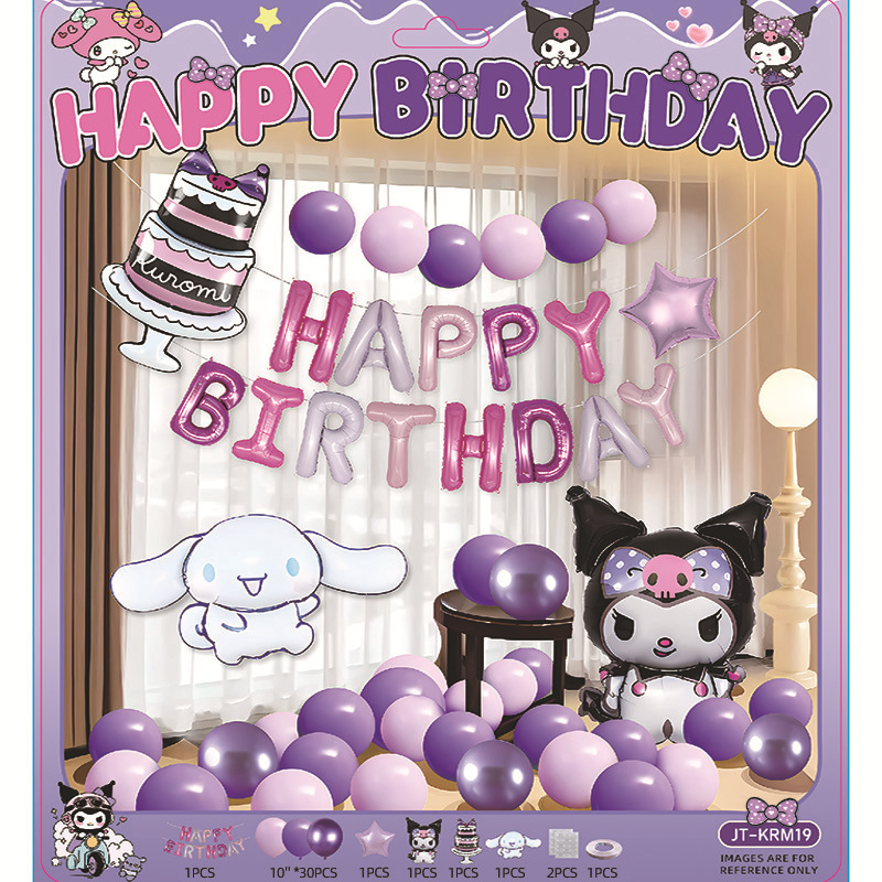 跨境新款星黛露卡通铝膜气球装饰套装玲娜贝尔女孩女宝宝生日布置|undefined