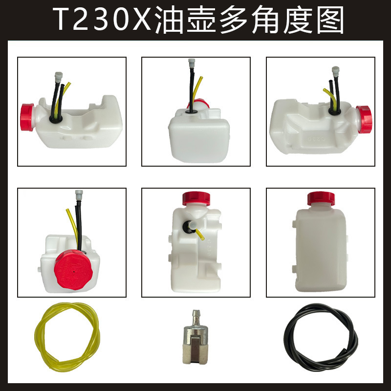 适配于Shindaiwa C230油箱C230 F230 T230 Le230 Pb230 P230油壶|undefined