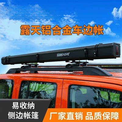 tent with lights, car-mounted – Avtomobil dam çadırları