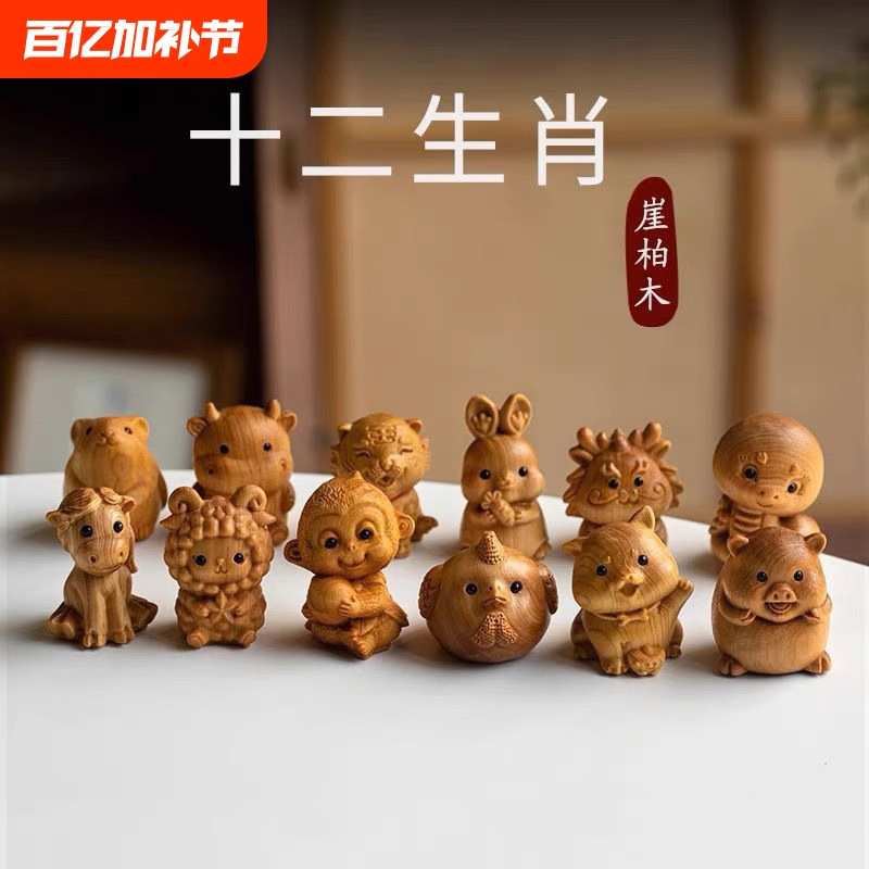 崖柏卡通十二生肖手把件木雕挂件文玩工艺品景区地毯热销实木摆件|undefined