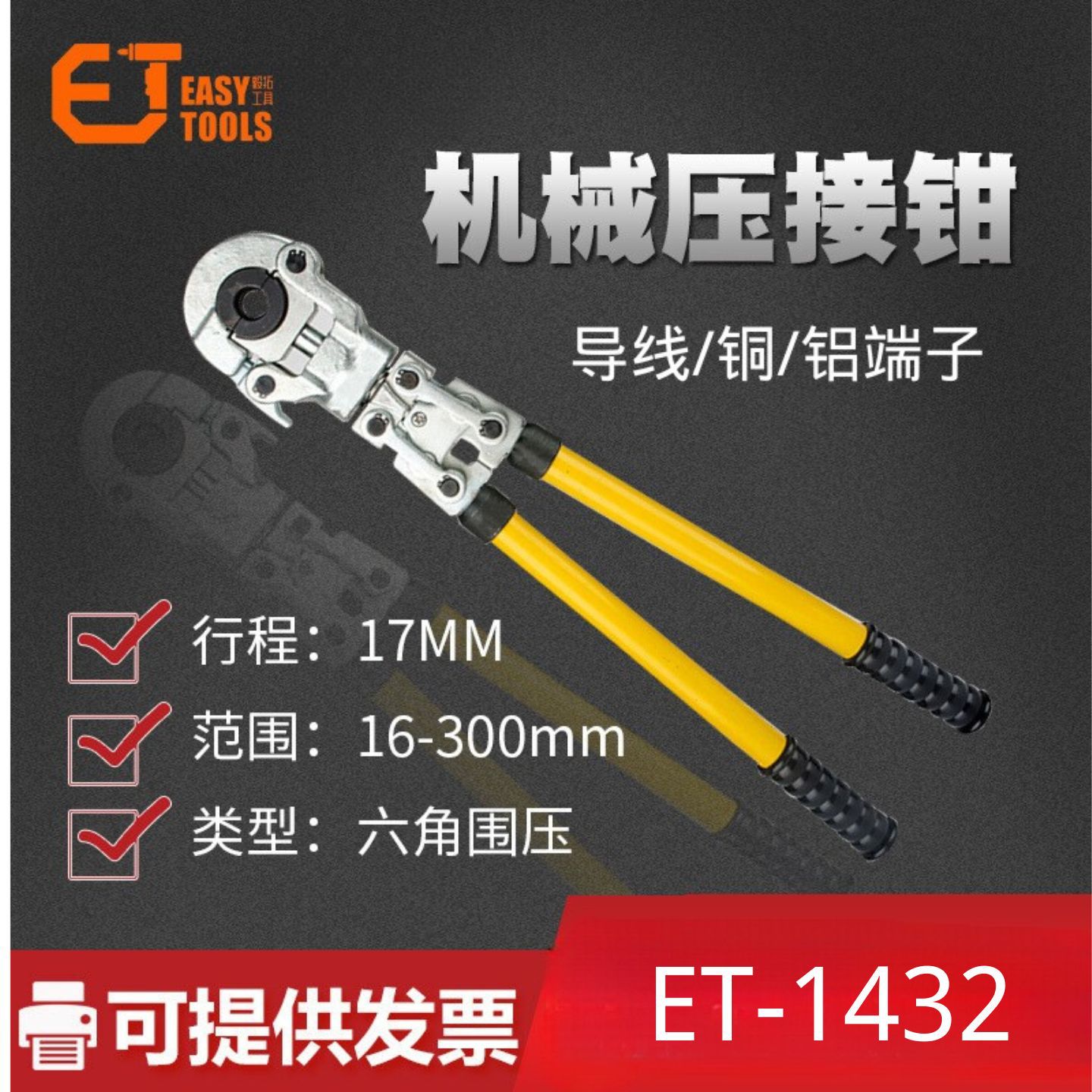 电缆压接钳 好用手动压线钳  六角围压铜鼻子 16-300  电工工具